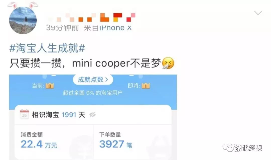 淘宝人生成就代刷10万一单顶级成就为何这么贵