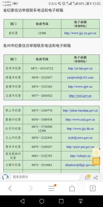 百象盟朗玛卡客服电话号码是多少客服联系方式一览