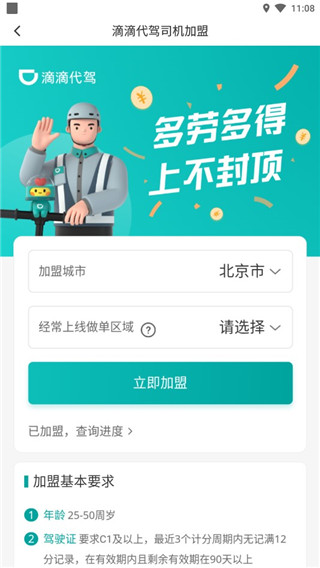 滳滳代驾司机刷代驾券滴滴代驾刷保险代驾卷是否违规