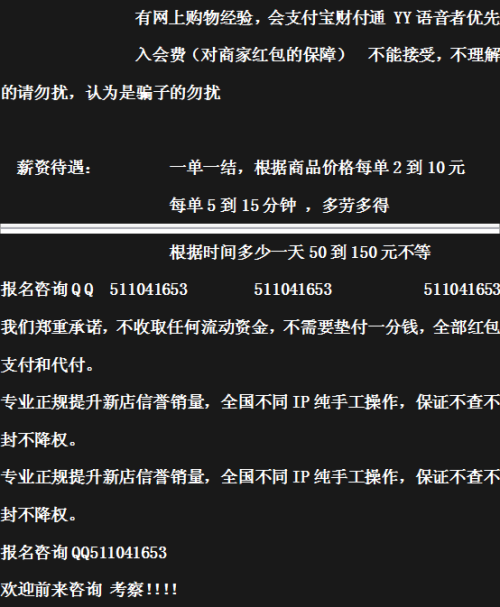 求兼职代刷工作网络代刷兼职这样找更靠谱