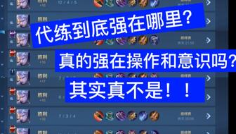 白菜代刷避坑白菜通代练平台官网选对不踩雷