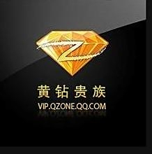 如何找到最低代刷黄钻永久免费服务省钱又省心