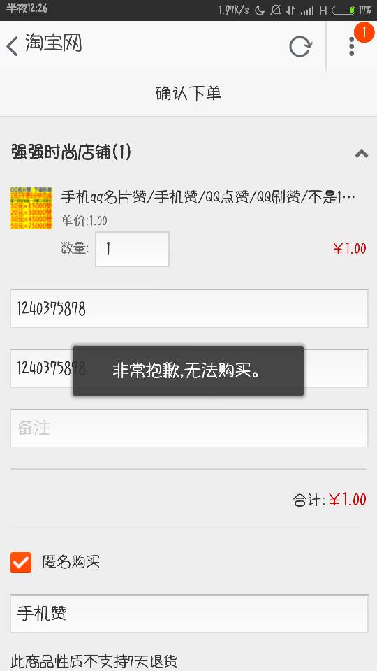 淘宝为何没有代付功能不刷代付是什么意思