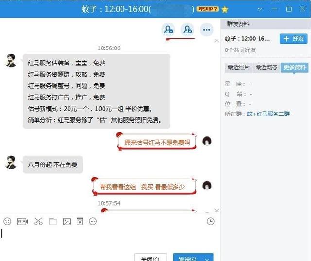 直播代充刷礼物靠谱吗主播代刷服务怎么选