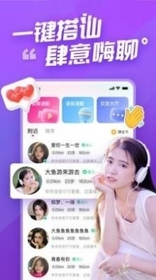 甜语卡盟下载甜语交友网轻松开启甜蜜交友模式
