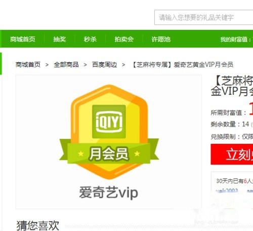 浙江商盟卡官网会员电子消费卡如何正确使用