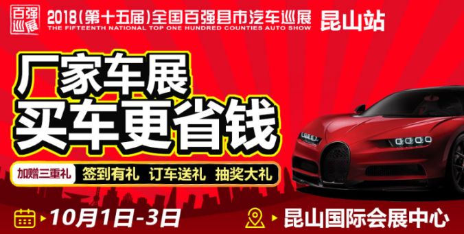 百强汽车巡展门票免费领卡盟网领取入口