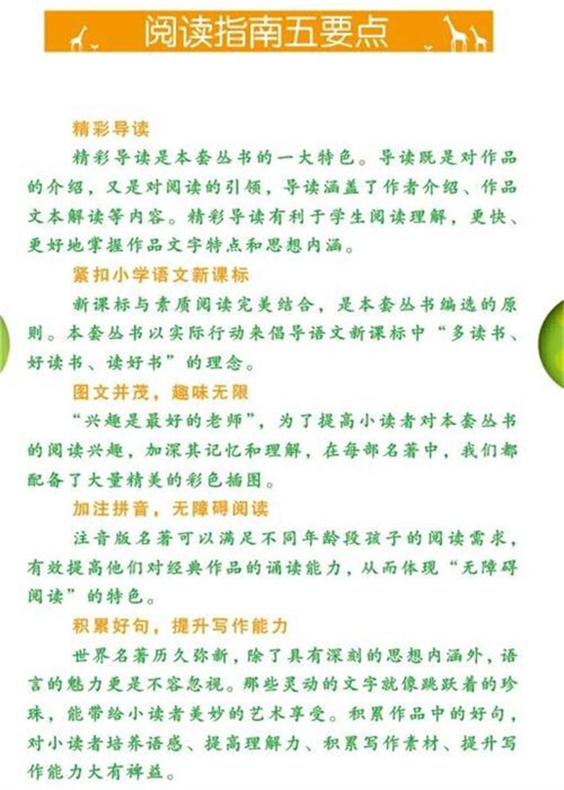 百代森林刷闪必看注意事项轻松提升成功率