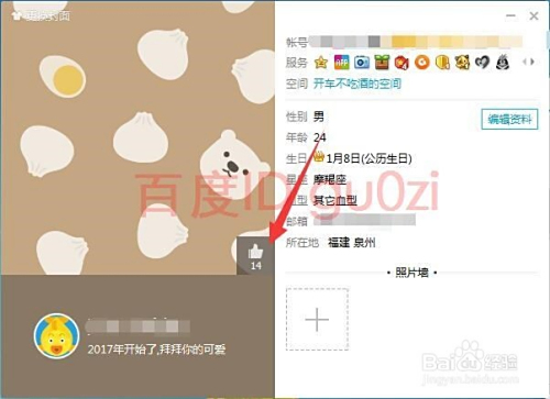 百度云代刷名片赞3大实用技巧快速提升点赞量