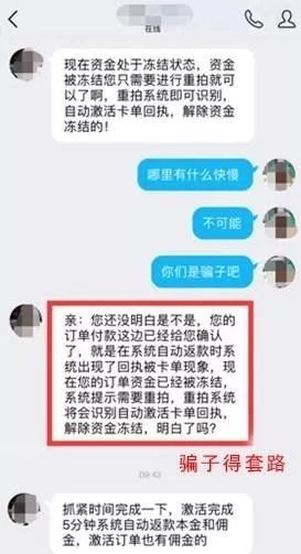 滴滴代驾刷单后果严重吗系统单量多不多