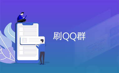 如何找到免费最便宜的代刷服务远方QQ全网最低价等你来体验