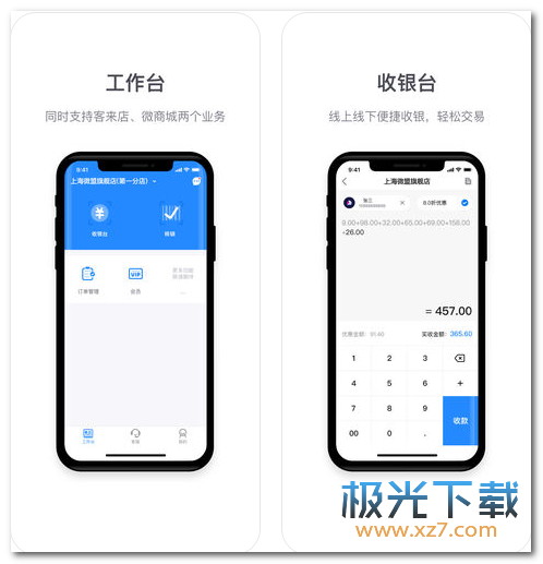 在微盟卡券核销过程中微卡盟的商家网址有哪些