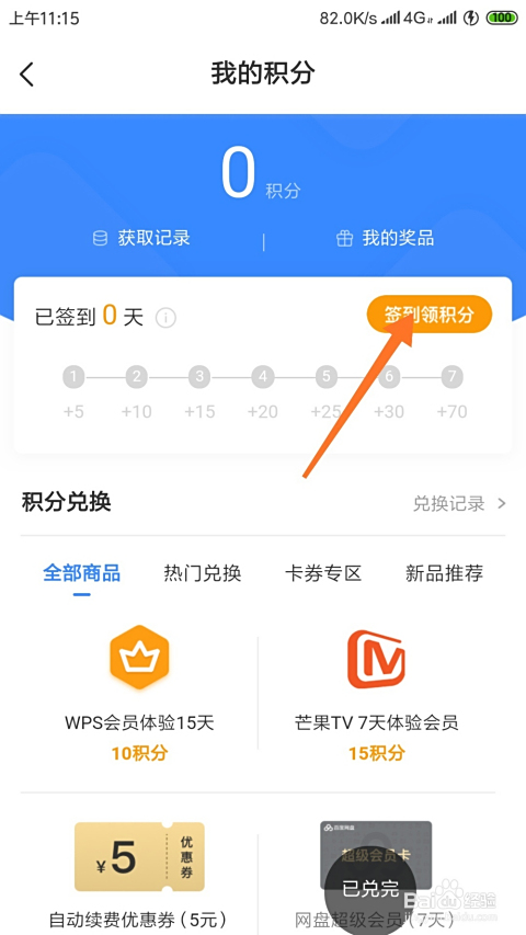 百度云盘会员代刷会封号吗风险真相你了解吗