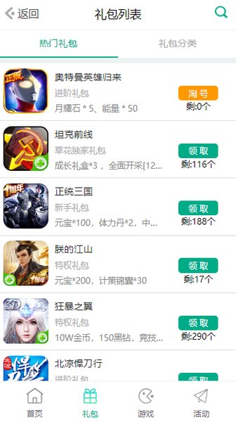 游戏辅助卡盟的4大特点助力手游玩家轻松通关