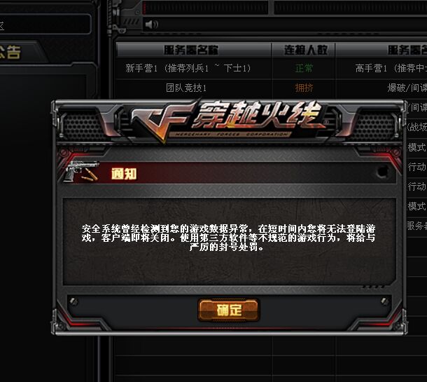 百度卡盟cf外挂手游内部辅助效果真的可靠吗