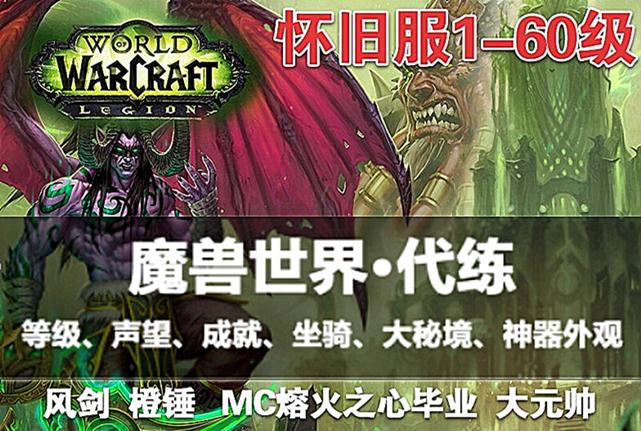 在怀旧服中代刷副本路线的最佳策略是什么