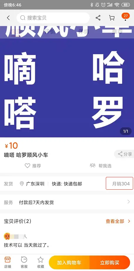 百象盟朗玛卡怎么激活手机卡激活步骤看这里