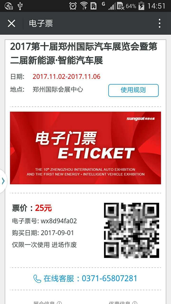 汕头卡盟网车展门票抢不到教你轻松搞定