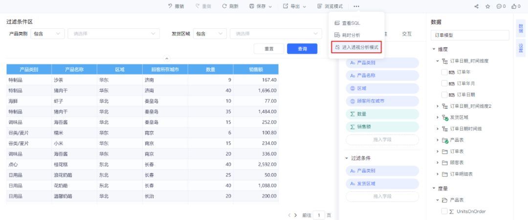 在念秋卡盟平台上念秋这个词的意思是什么