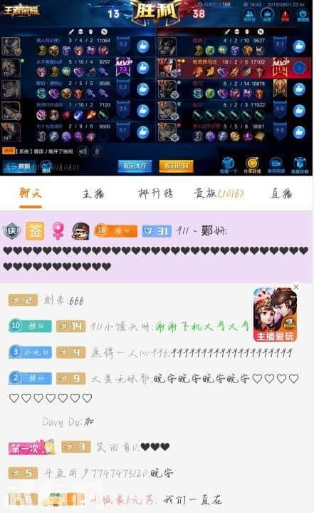 直播代刷什么意思直播平台代刷的那些事儿你该懂了