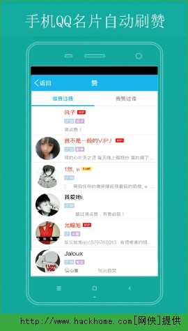留言代刷最低价安卓版刷留言软件这样选