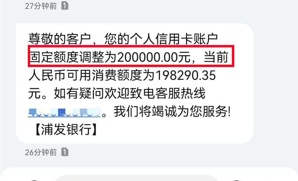 浦发信用卡20万代刷多久到账到账时间这样算