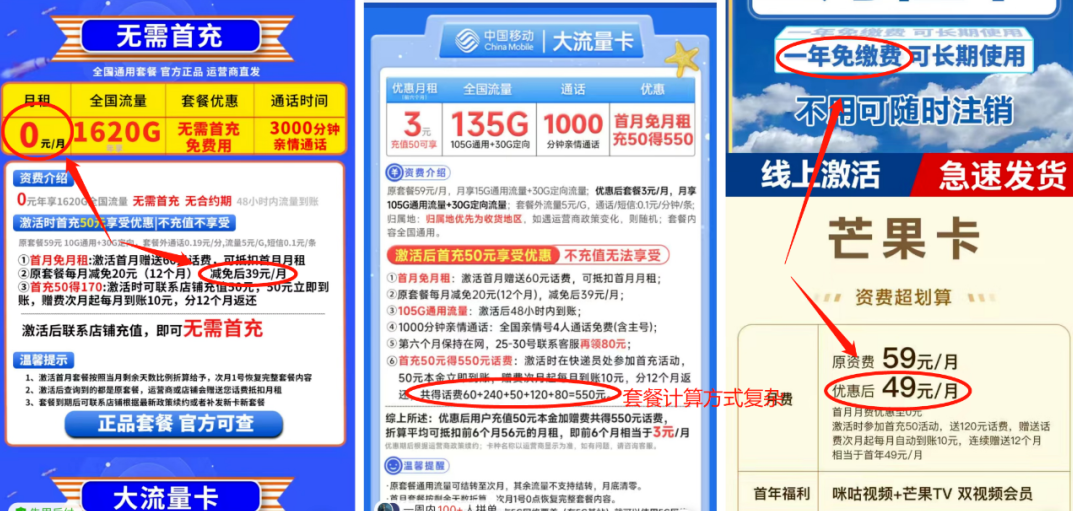 流量包卡盟哪家好移动流量卡优惠怎么挑