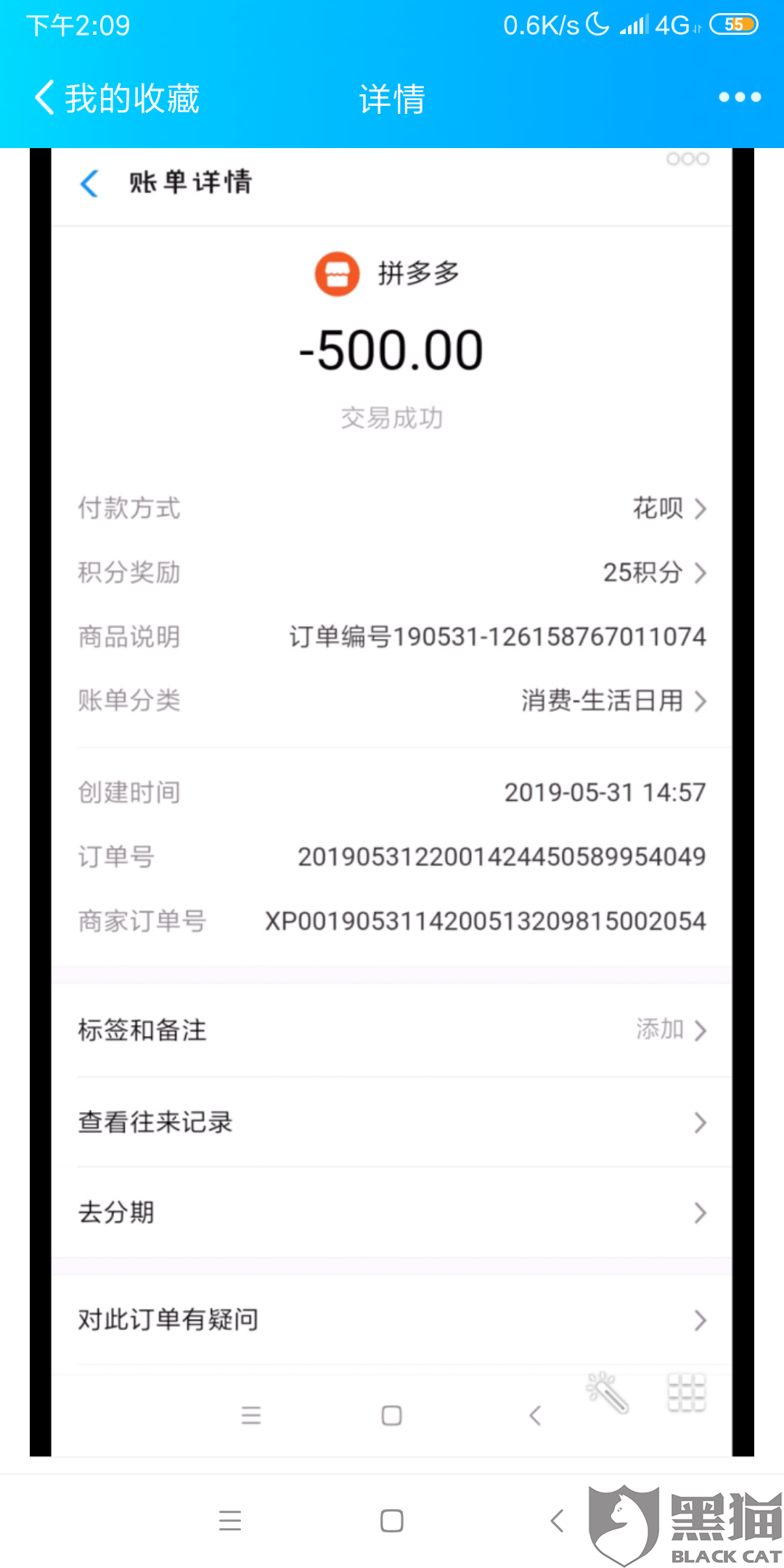 在拼多多购物时刷代付功能能否使用信用卡支付