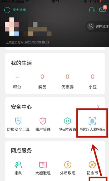滴滴代驾上线用刷脸吗刷脸通不过怎么办。