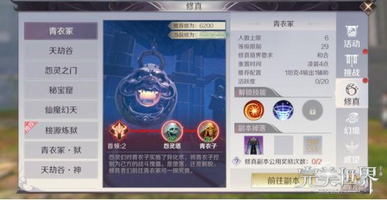 在征神游戏中如何高效完成百化冰代刷的挑战
