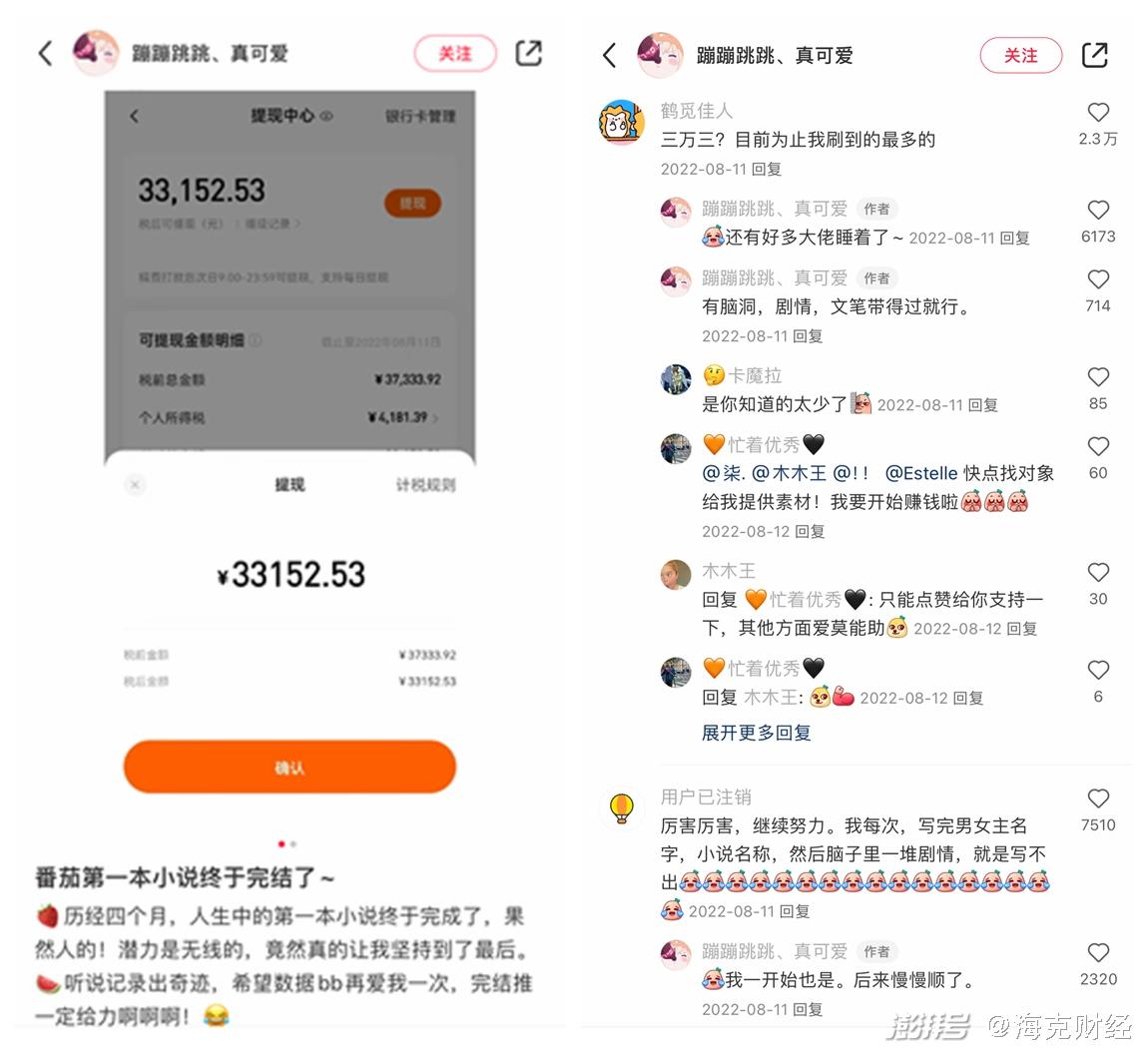 番茄小说卡盟怎么选3招找到最划算充值渠道