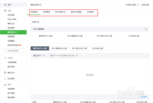 浩佳卡盟平台和浩佳连公众号怎么样真实体验分享