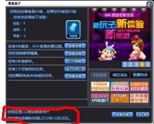 皇家紫钻代刷多少钱紫钻到期皇族状态如何