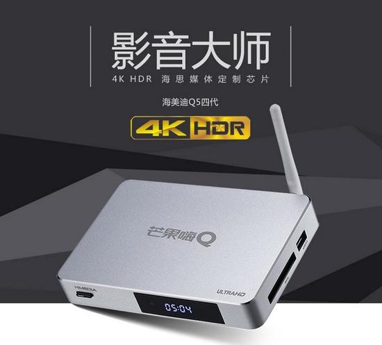 海美迪Q5一代刷系统最高能刷几 升级方法有哪些