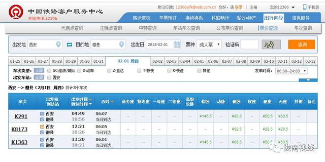 略阳县卡盟挂车服务卡盟汽车公司电话速查