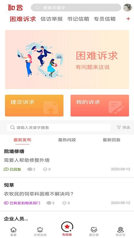 如何快速获取最新云代刷授权站下载链接和云商城代刷app