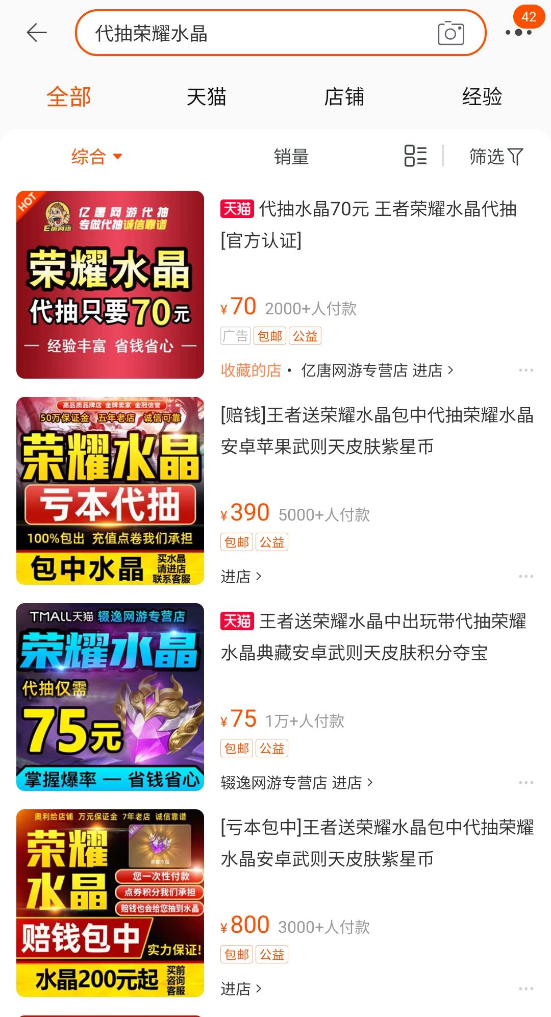 直播代充折扣平台靠谱吗刷礼物套路让人越充越亏