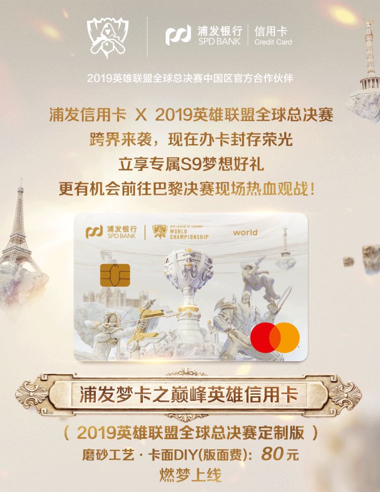 浦发金卡和盟卡哪张联盟信用卡更适合你