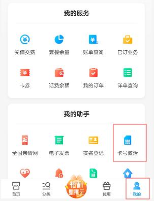百象盟朗玛卡咋激活手机卡视频教程一步到位