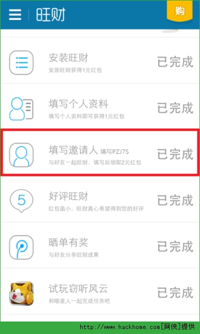 百象盟卡开通会员怎么操作邀请码获取方法在这里
