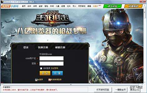 生死狙击代刷金币qq是真的吗刷金币教程可信吗