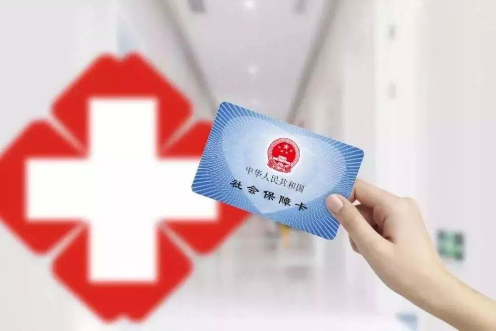 在异地就医过程中可以用别人的医保卡进行代刷吗