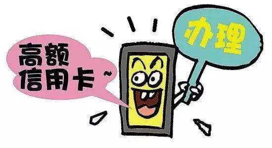 洛阳代刷信用卡公司靠谱吗代刷信用卡这些事要清楚