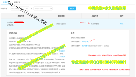 淘宝代充会盗号吗盗刷代充违法判几年后果