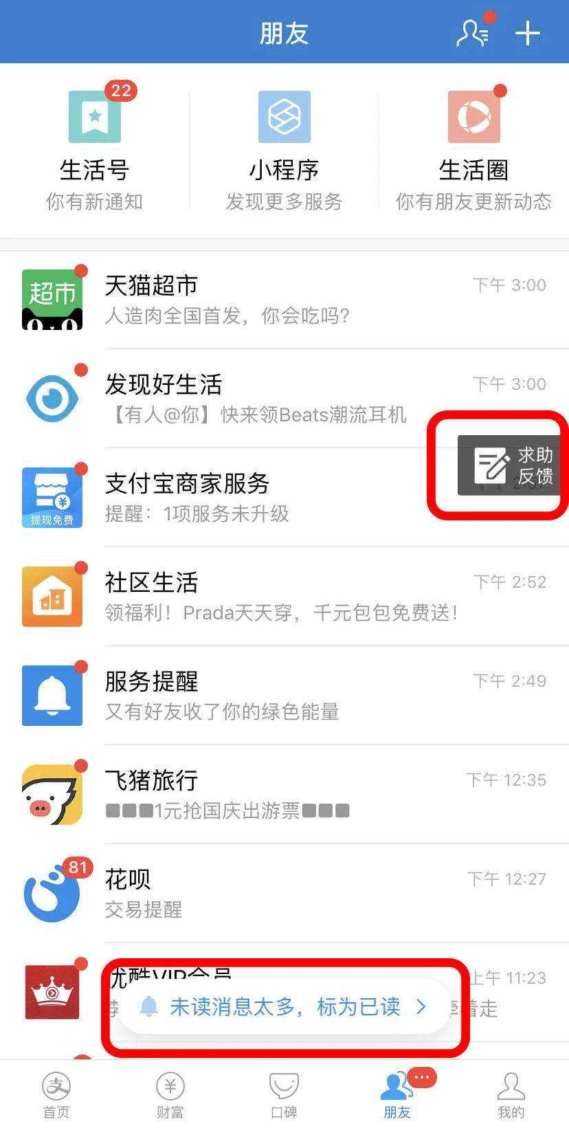 滴滴代驾刷时间行为自动刷新功能如何优化用户体验