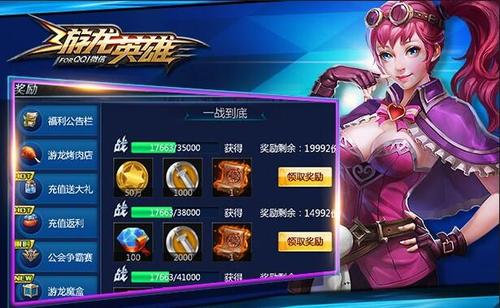 游龙英雄代刷钻石官网更新公告有哪些新变化