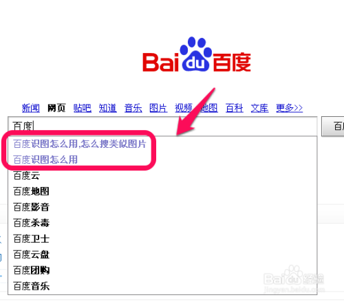 百度搜索怎么删除搜索记录快速清理方法看这里