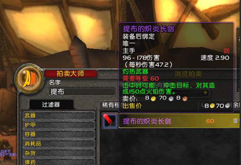 在怀旧服游戏中代刷骗金问题如何有效处理