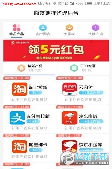 白胤卡盟和白卡联盟平台为何值得用户信赖