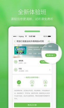 沪江网校刷课怎么学得快代刷技巧提升学习效率